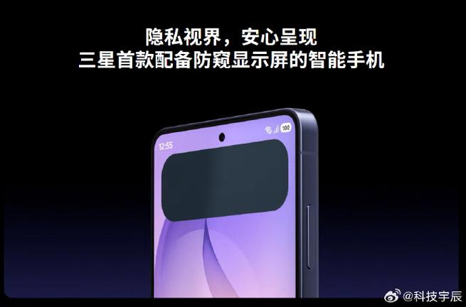 三星屏幕对眼睛是不是要好点截图