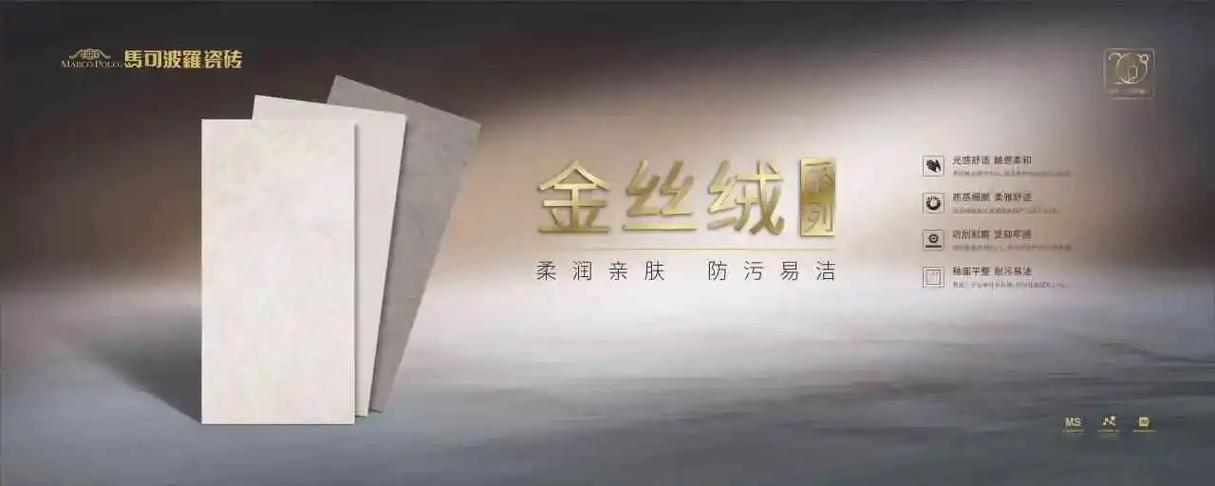 金丝绒瓷砖价格表
