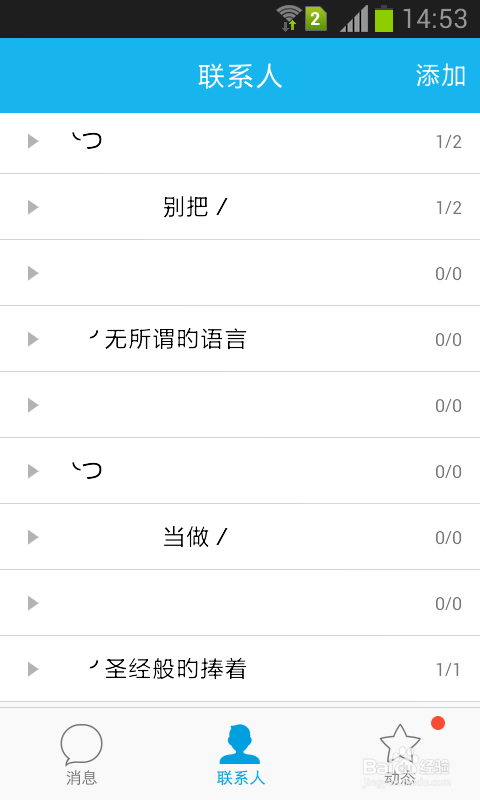 qq新版互赞消息列表怎么取消缩略图