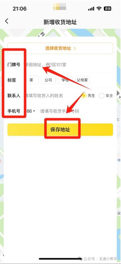 美团的外卖地址在哪里设置图标
