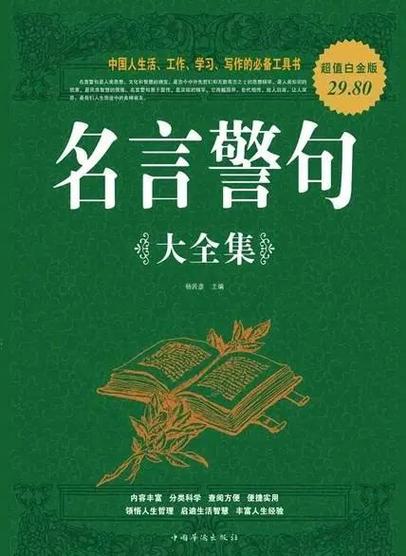 名人名言100条短句图标