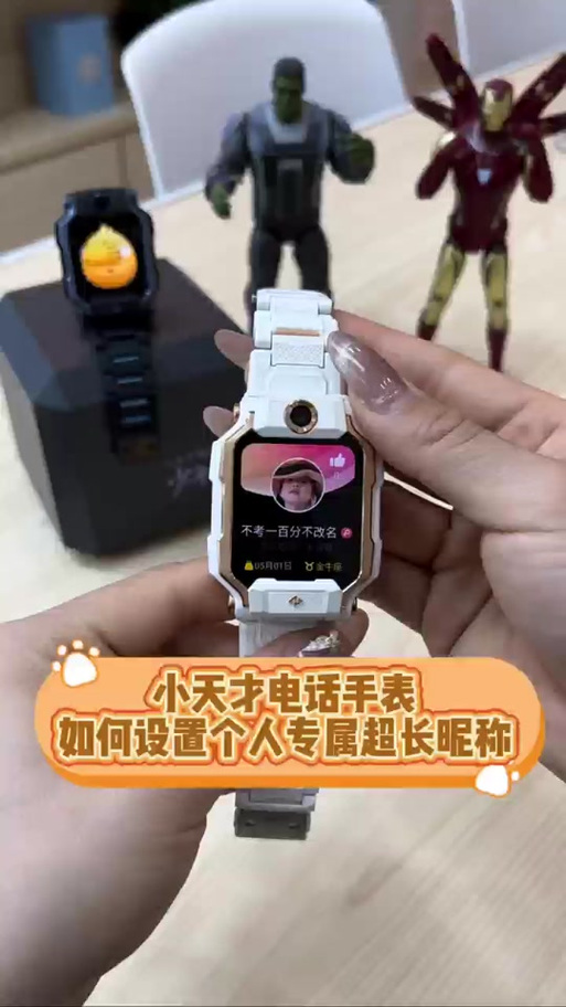 小天才权威长名缩略图