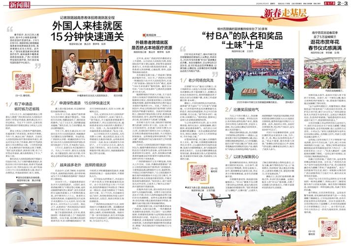 南国早报数字报