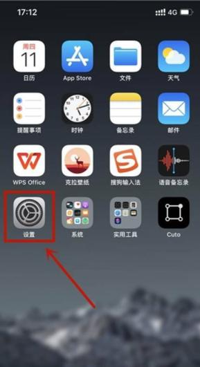 苹果如何把繁体字改成简体字图标