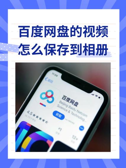 uc网盘收藏的视频不能看怎么办游戏截图
