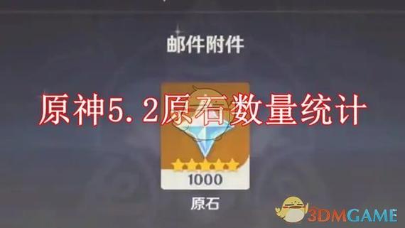 原神原石修改器手机版缩略图