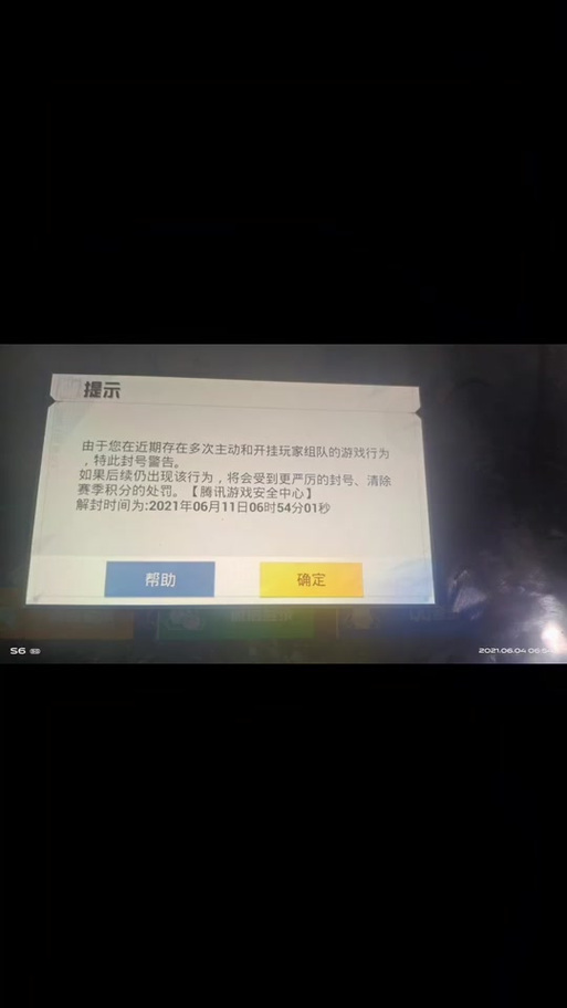 和平精英队友开挂会不会封我的号图标