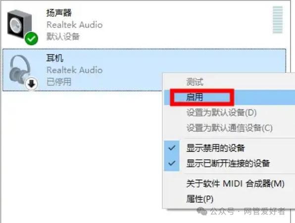 为什么显示耳机已连接但还是外放截图