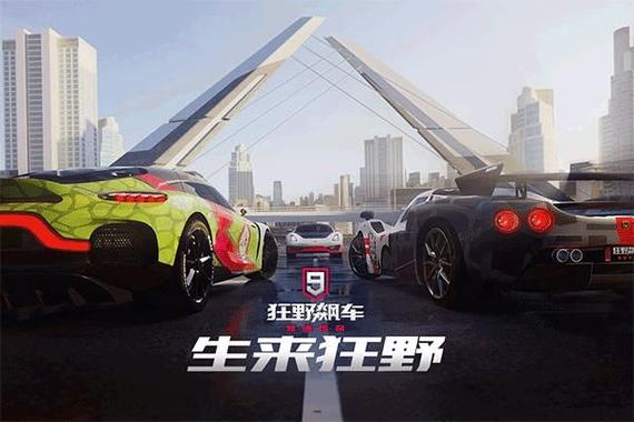 狂野飙车9离线版破解版图标