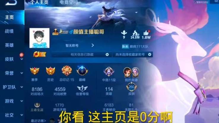 英雄联盟召唤师id游戏截图