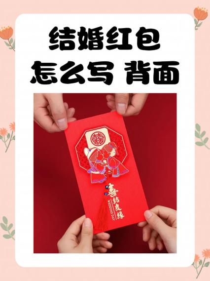 春节红包给对象包多少合适截图