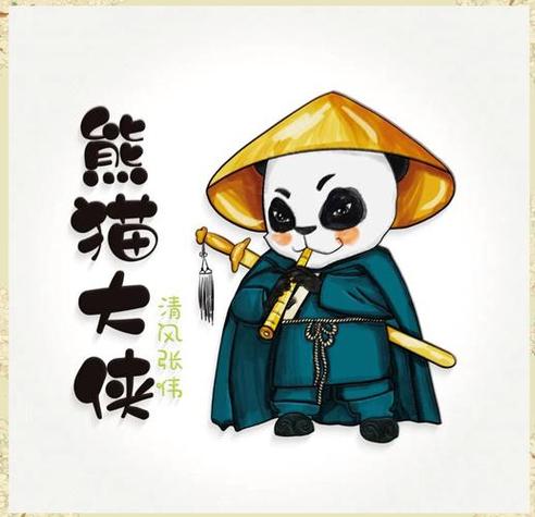 熊猫大侠红包版下载缩略图