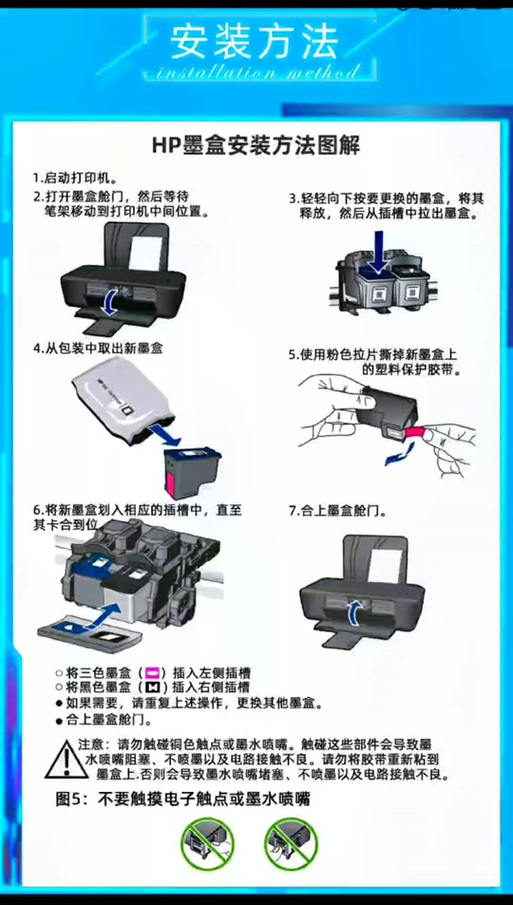 惠普打印机怎么让墨盒到中间截图
