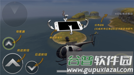 炮艇战3d直升机内购版