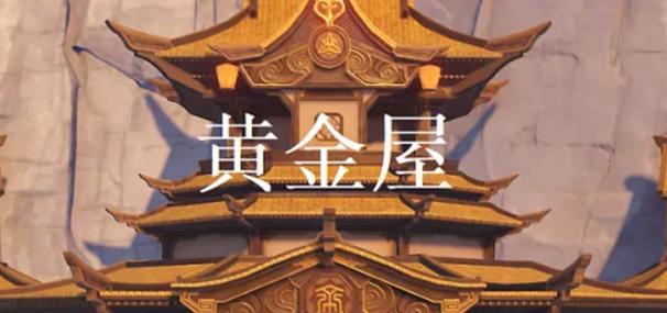 黄金屋借款app缩略图