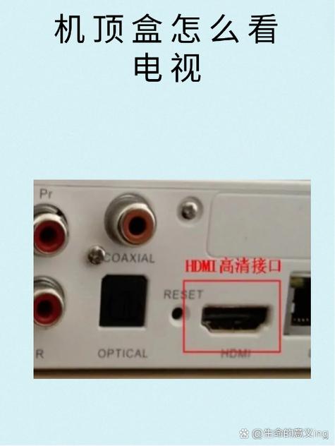 长虹电视怎么连接机顶盒看电视游戏截图