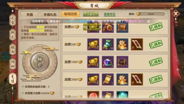 天龙八部手游7天拿龙攻略