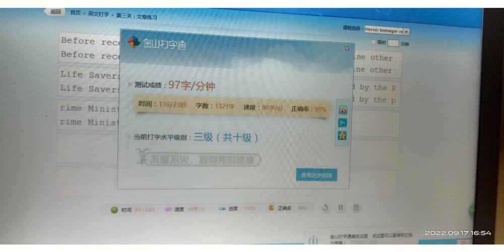 搜狗输入法打字卡缩略图
