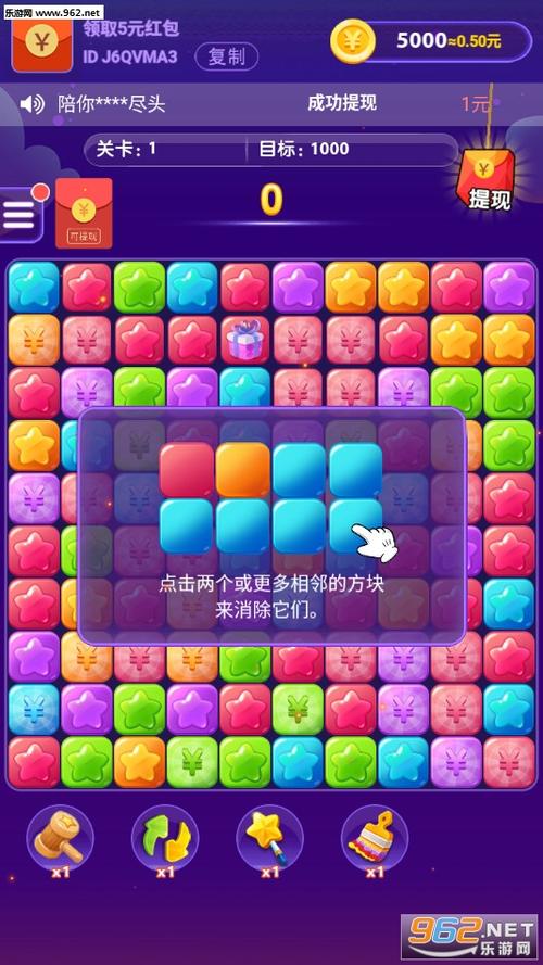 星星大消除红包版图标