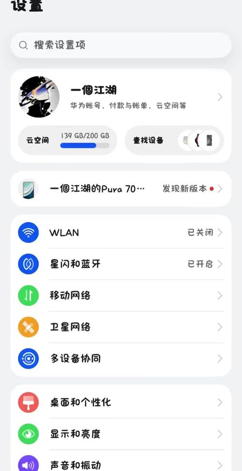 华为怎样关闭后后运行程序