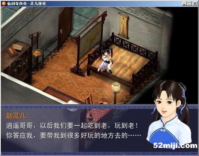 仙剑奇侠传单机