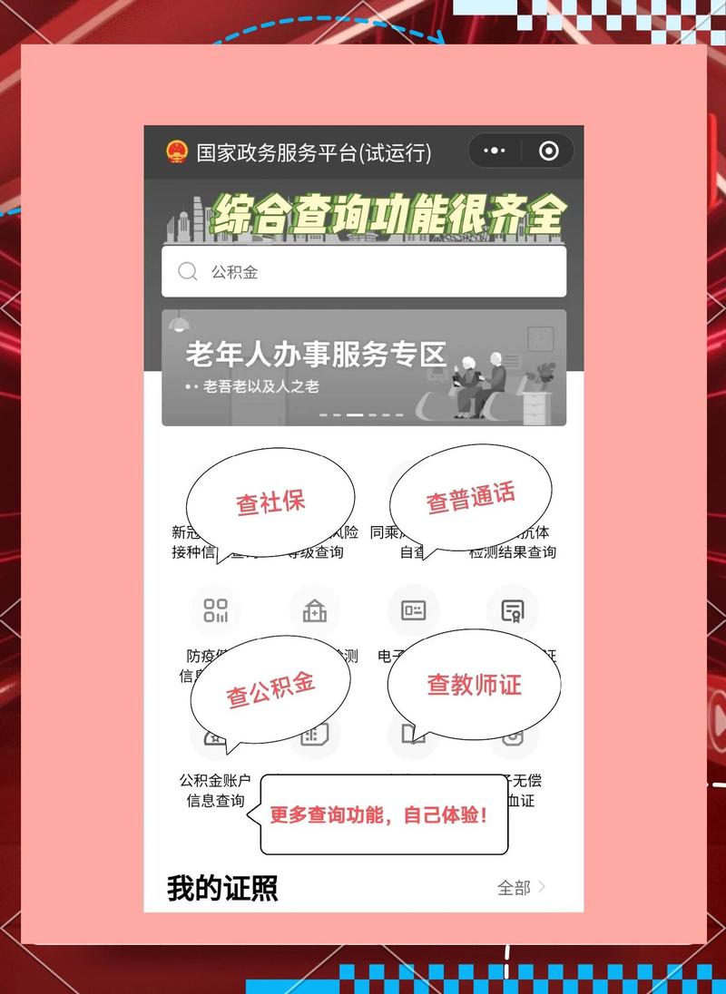 集思网官网登录入口图标