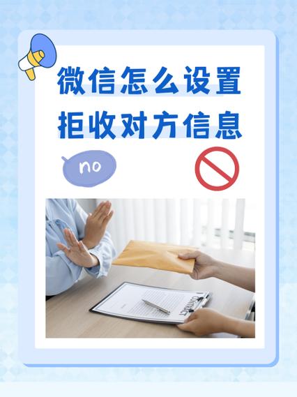 怎么设置拒收对方信息游戏截图