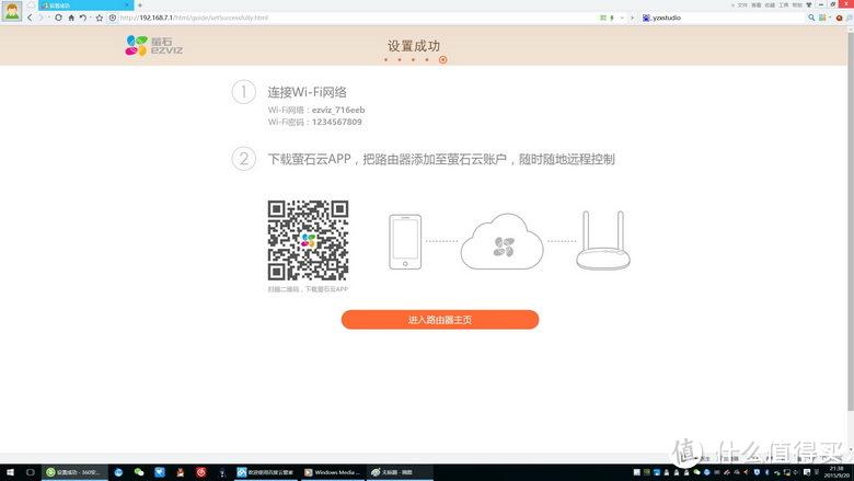 萤石固件升级包下载