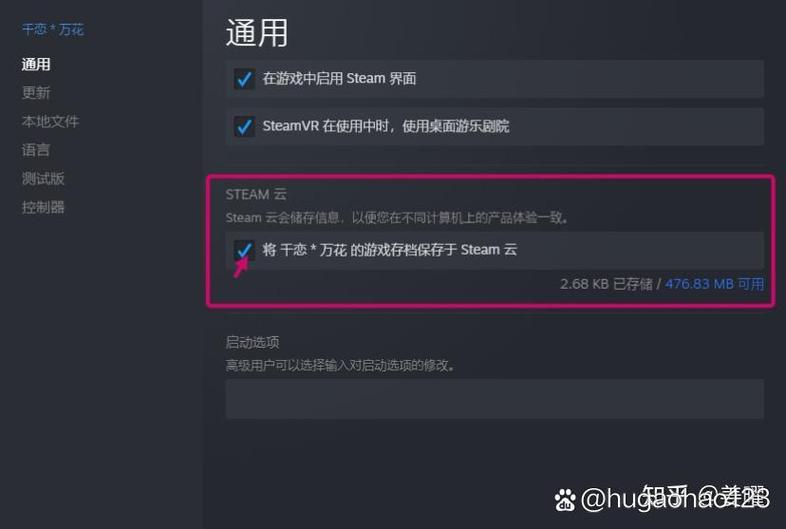 steam云存档路径
