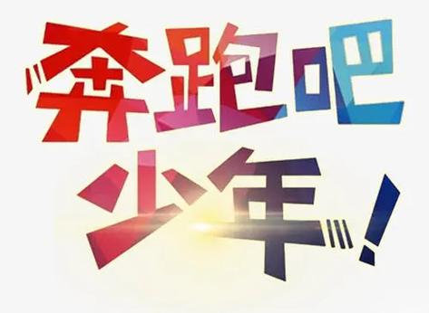 奔跑吧少年无限钻石截图