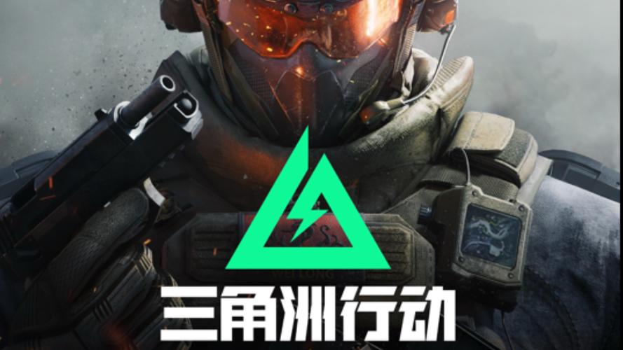 三角洲官网游戏截图