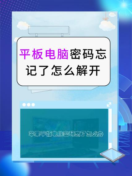 读书郎平板图案密码忘了怎么办