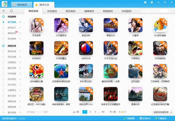 pc单机游戏盒子缩略图