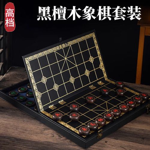 国际象棋中国象棋哪个难图标