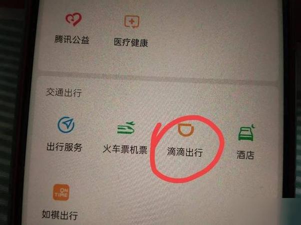 滴滴预约单司机可以取消吗缩略图