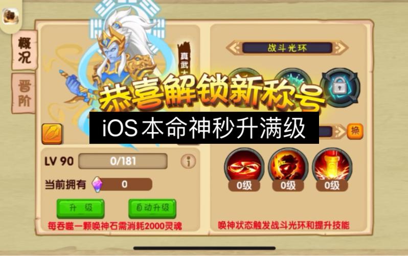 造梦西游ol免费神号截图