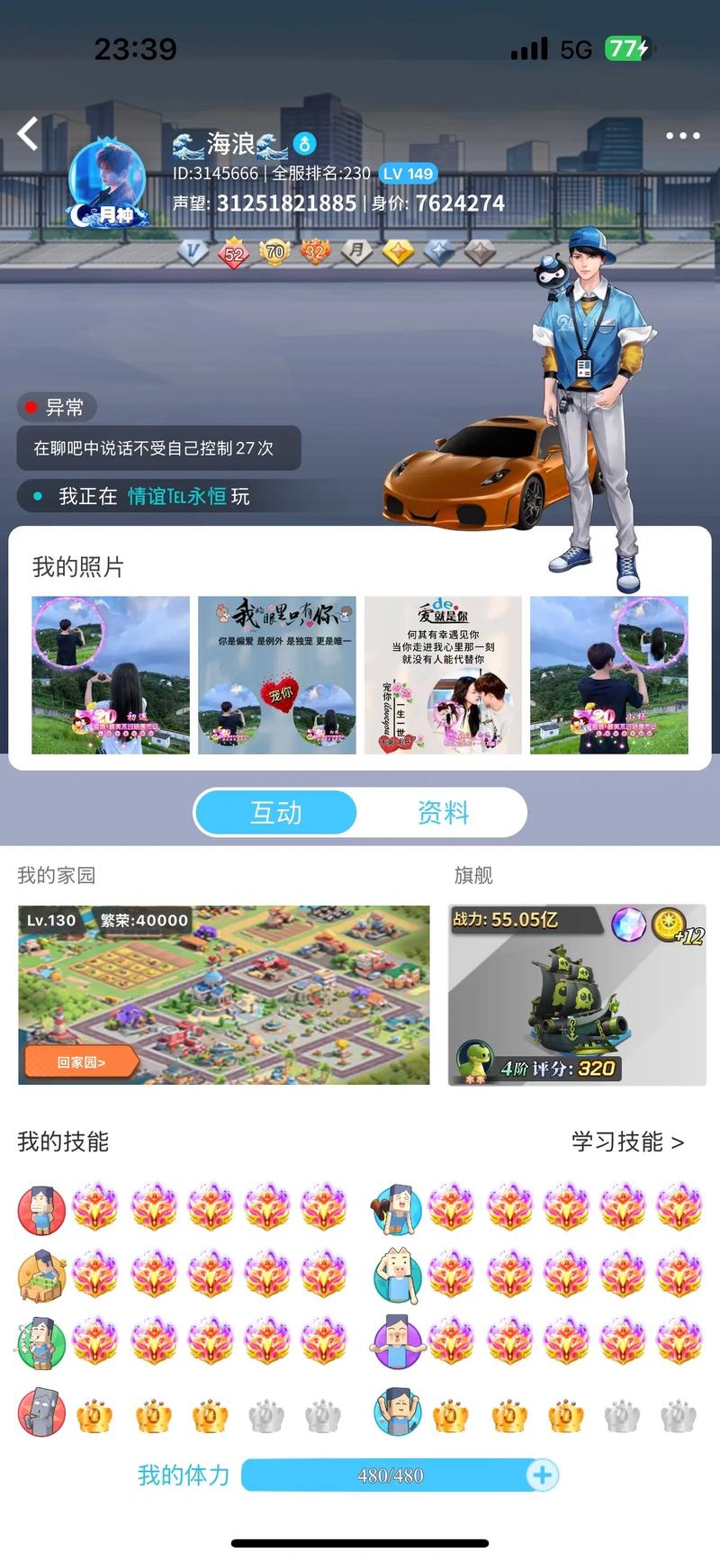 派派6.5.014旧版本安卓版缩略图