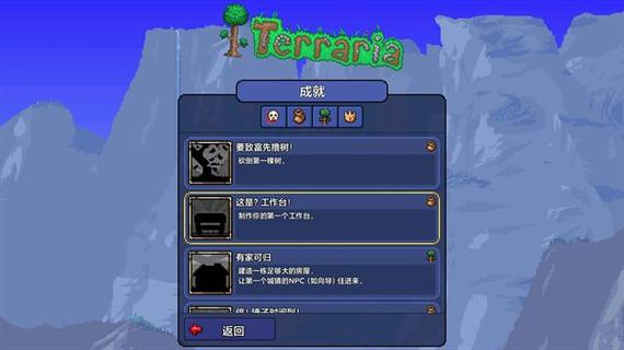 泰拉瑞亚1.4.5汉化版下载截图