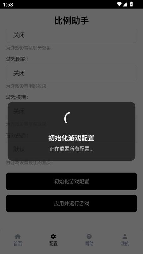 和平精英人物变小调整截图