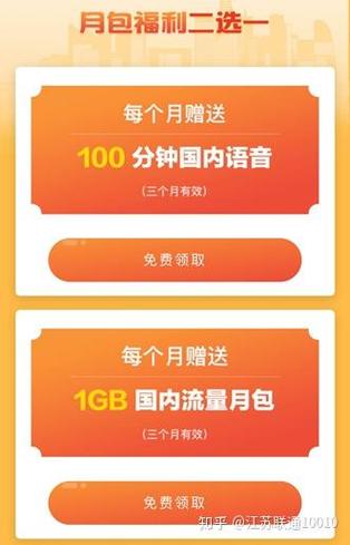 拼多多抢话费减30技巧缩略图