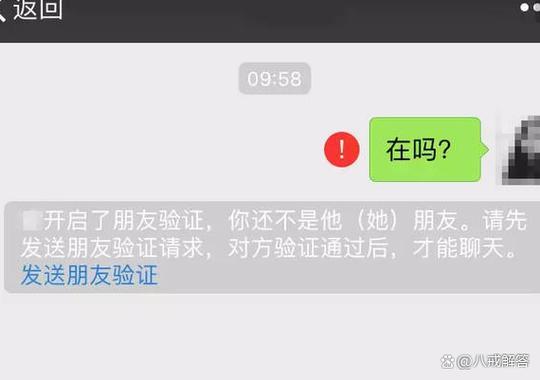 微信上有黑条条怎么回事图标