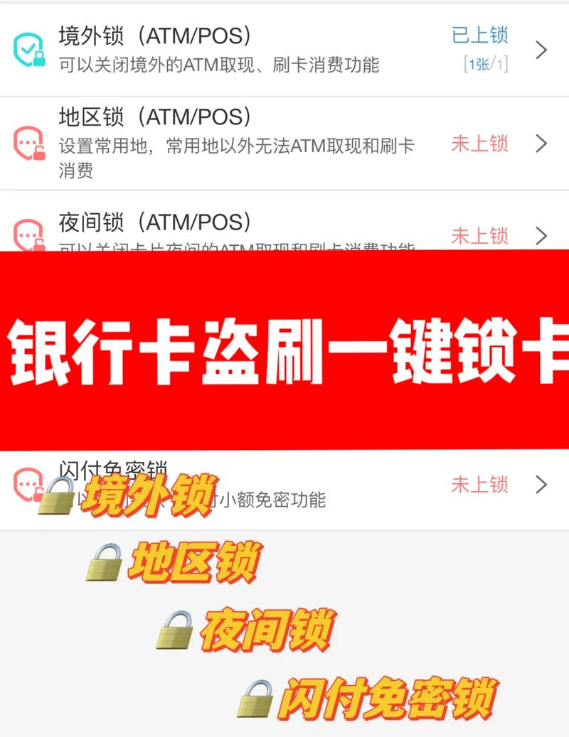 未绑定的银行卡会被网贷扣走钱吗截图