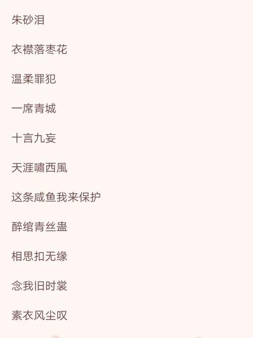 具有诗意的名字图标