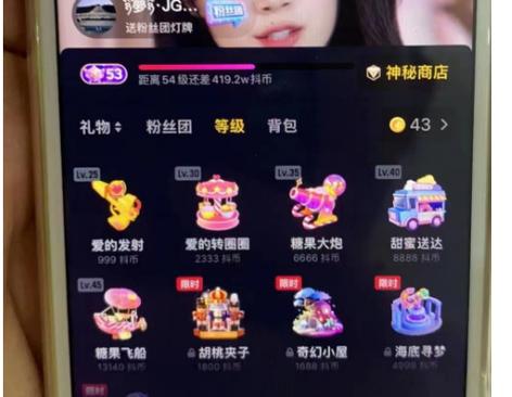 抖音等级怎么买缩略图