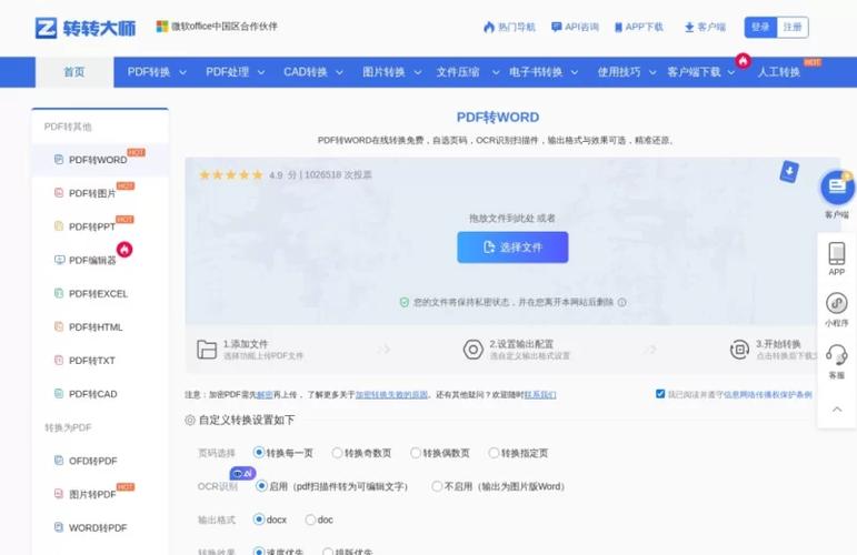 文件转换工具图标