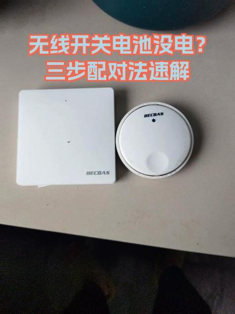 随意开关怎么更换电池截图