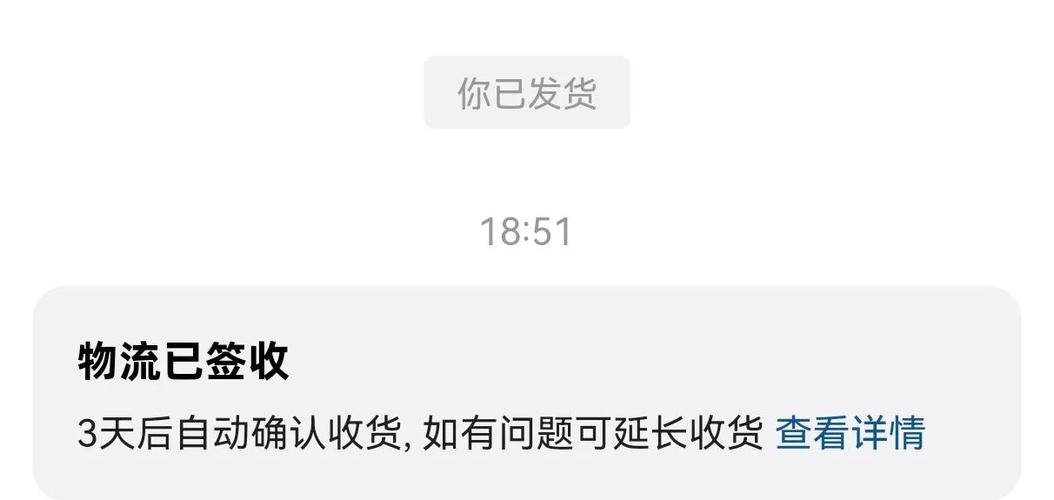 闲鱼要买家确认收货才能收到钱吗截图