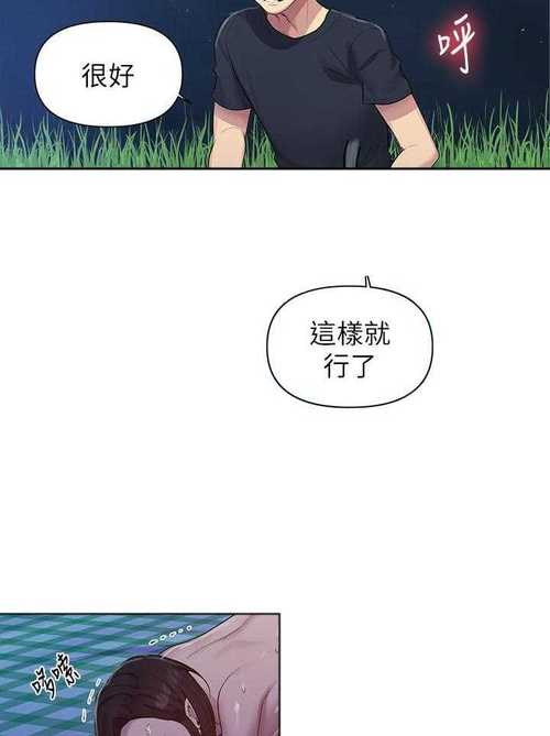 漫画《秘密授课》免费阅读完整