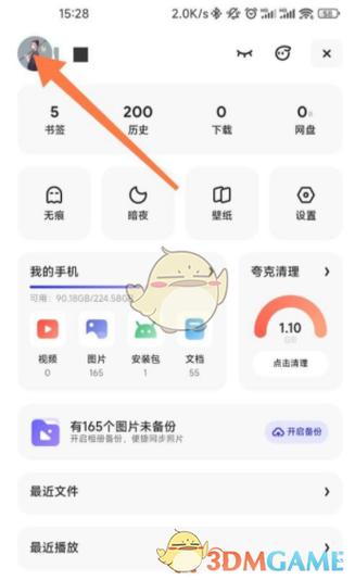 夸克网盘怎么取消自动续费截图