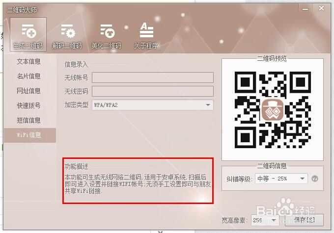 微信收款二维码可以更改吗缩略图